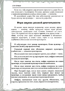 Gatara. Beznotu metode. Vienkāršas dziesmas ar akordu un arpeggio