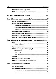 Bugs izsekošana: defektu lokalizācija un noformēšana