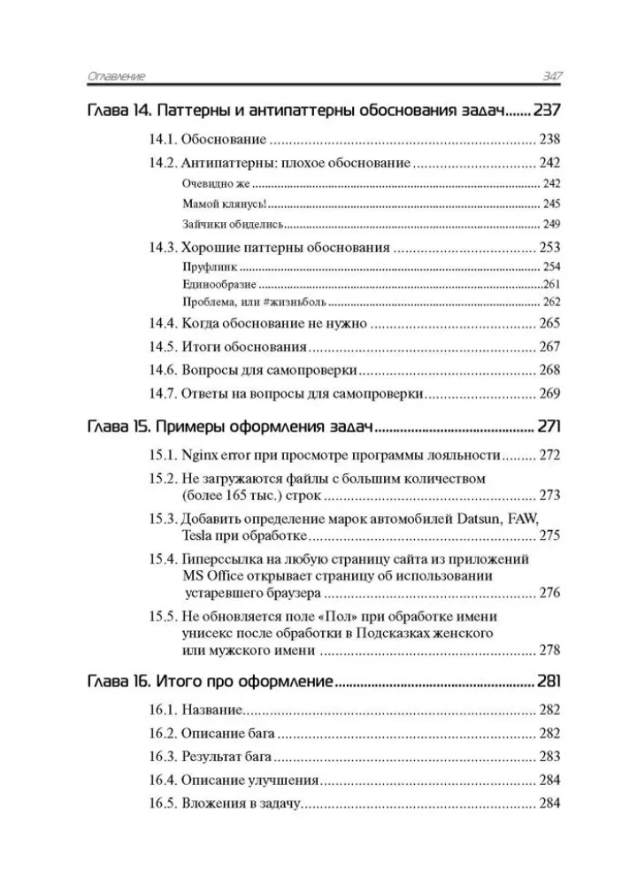 Bugs izsekošana: defektu lokalizācija un noformēšana
