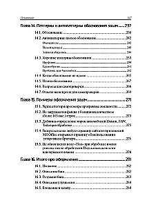 Bugs izsekošana: defektu lokalizācija un noformēšana