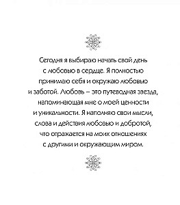 Mīlestības mandalas. Krāsojamā grāmata-antistresa stiprām un veselīgām attiecībām
