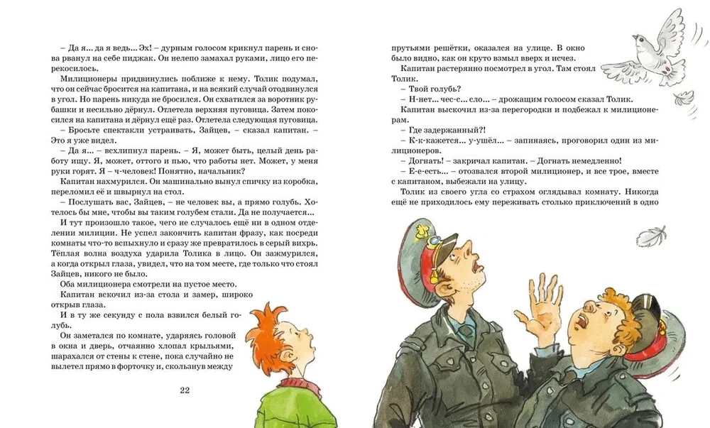 Gāja pa pilsētu burvis