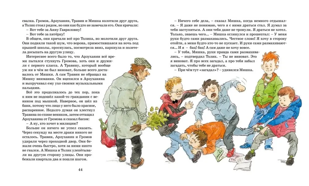 Gāja pa pilsētu burvis