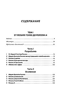 Ceļvedis pa Persona pasauli. Sevis un slēpto jēgu meklējumi