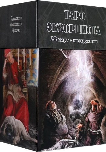 Taro Ekzorciista (78 kārtis + instrukcija)