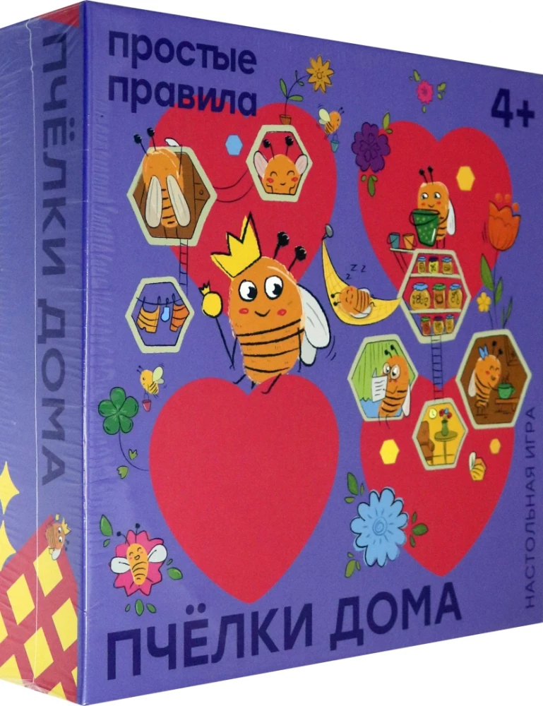 Galda spēle - Bite mājās