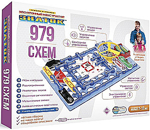 Elektroniskais konstruktors - Zinatājs. 979 shēmas