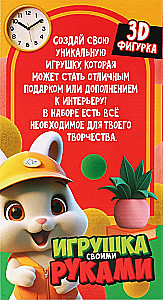 Игрушка помпонами - Зайка, цвет оранжевый