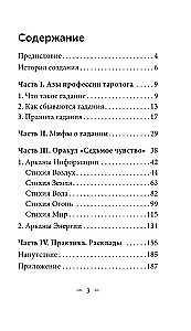 Septītais sajūta (78 kartes + instrukcija)