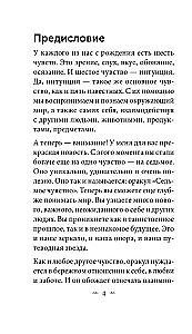 Septītais sajūta (78 kartes + instrukcija)