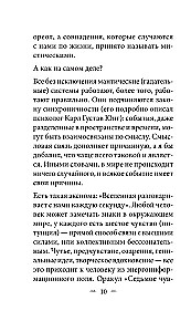 Septītais sajūta (78 kartes + instrukcija)