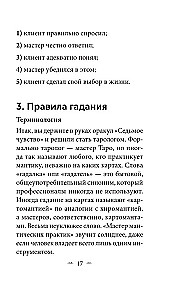 Septītais sajūta (78 kartes + instrukcija)