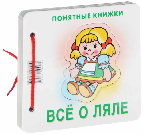 Saprotamas grāmatas. Viss par lēli