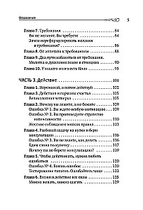 Noņemt stresu un zaudēt svaru. Tievā, jo laimīgā: autora metode svara samazināšanai