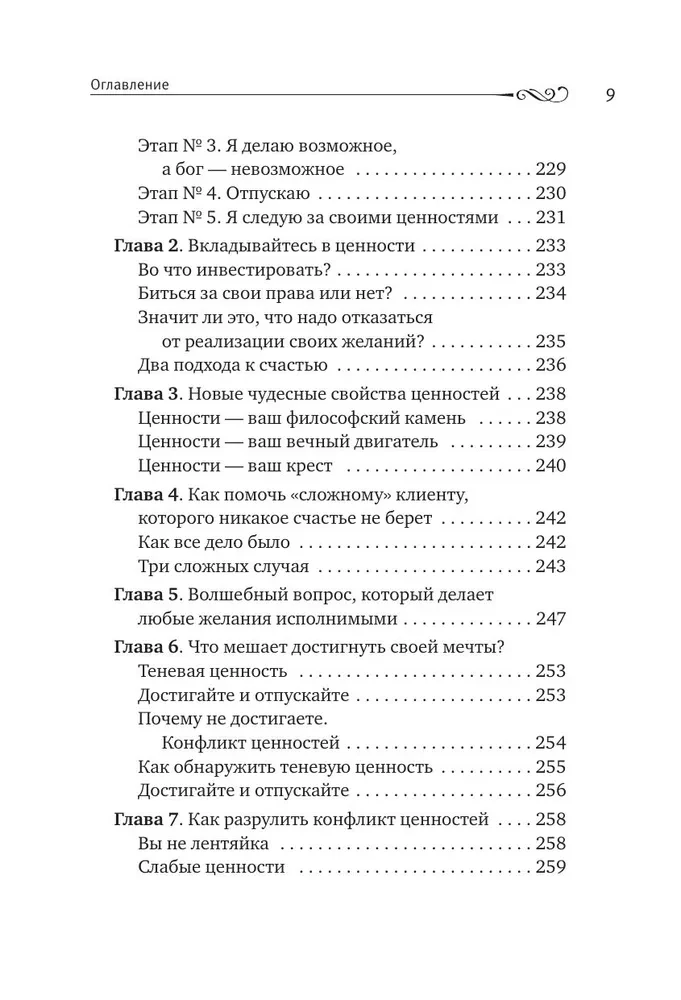 Noņemt stresu un zaudēt svaru. Tievā, jo laimīgā: autora metode svara samazināšanai