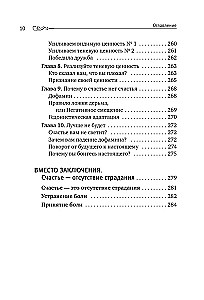 Noņemt stresu un zaudēt svaru. Tievā, jo laimīgā: autora metode svara samazināšanai