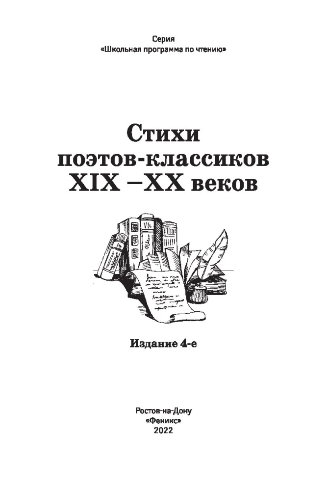 Dzejnieku dzejas