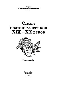 Dzejnieku dzejas