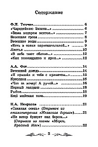 Dzejnieku dzejas
