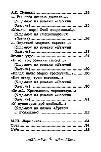 Dzejnieku dzejas