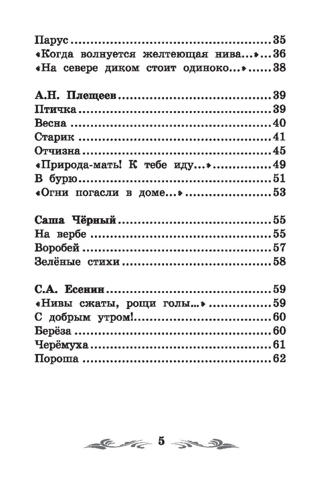 Dzejnieku dzejas
