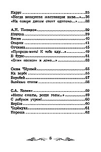 Dzejnieku dzejas