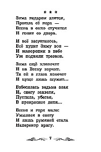 Dzejnieku dzejas