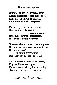 Dzejnieku dzejas