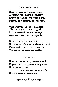 Dzejnieku dzejas