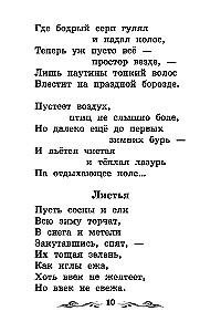 Dzejnieku dzejas