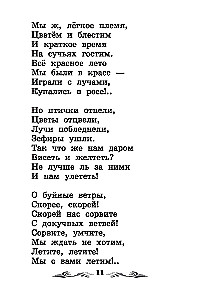 Dzejnieku dzejas