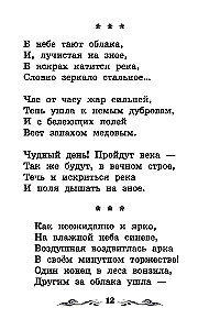 Dzejnieku dzejas