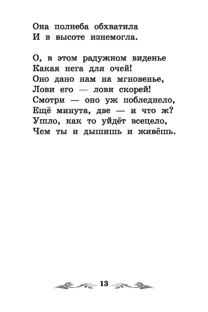 Dzejnieku dzejas
