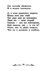 Dzejnieku dzejas