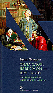Vārdu spēks. Mana valoda - mans draugs