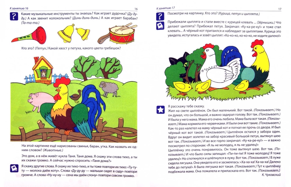 Darba burtnīca runas attīstībai bērniem no 3-4 gadiem.