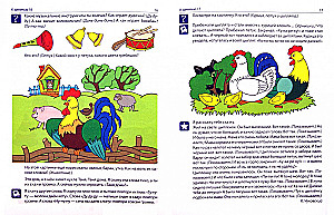 Darba burtnīca runas attīstībai bērniem no 3-4 gadiem.