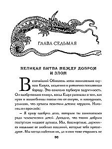 Жизнь и приключения Санта-Клауса
