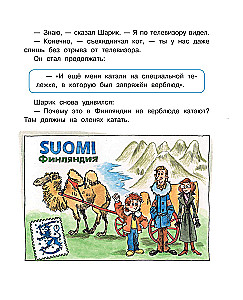 Привидение из Простоквашино