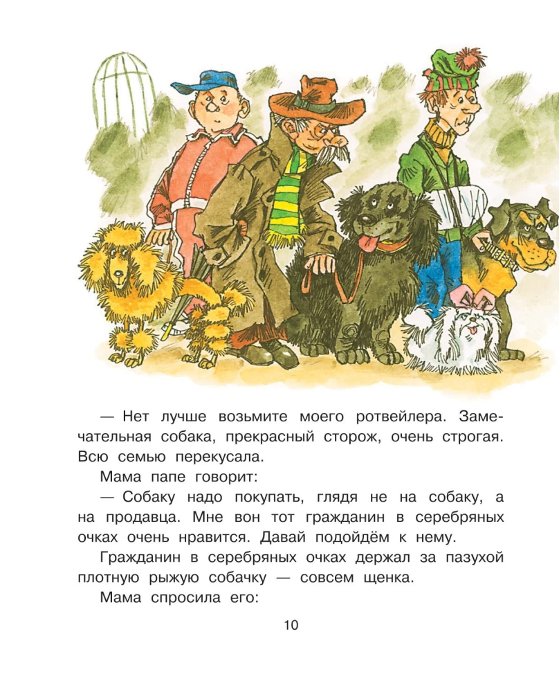 Привидение из Простоквашино