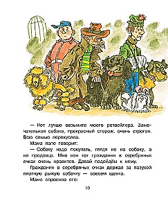 Привидение из Простоквашино