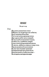 Romeo un Džuljeta