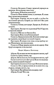 Romeo un Džuljeta