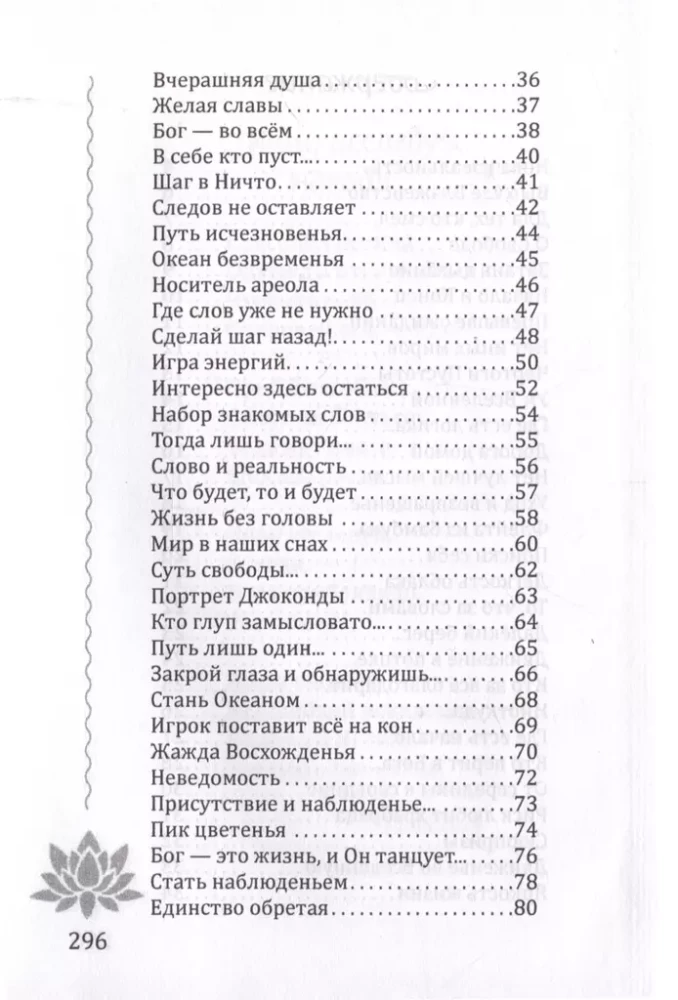 Движенье во Вселенную