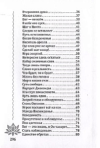 Движенье во Вселенную