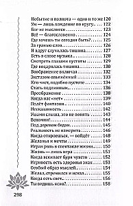Движенье во Вселенную