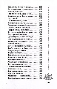 Движенье во Вселенную