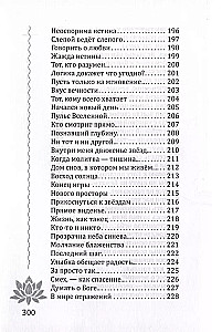 Движенье во Вселенную
