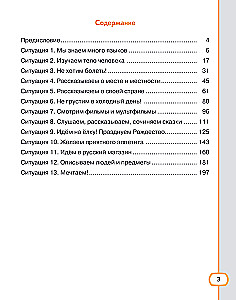 Gribu runāt krieviski. Mācību komplekts bilingvālajiem bērniem (2. klase)