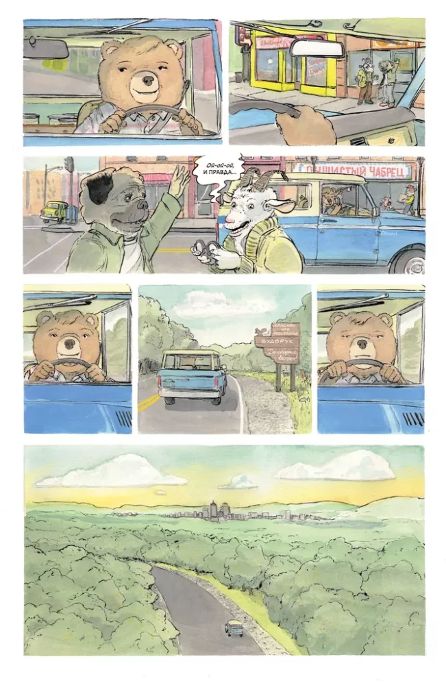 Meža klusumā, kur nav neviena